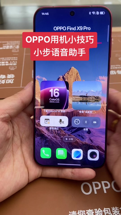 oppo手机抖音一直显示安装中