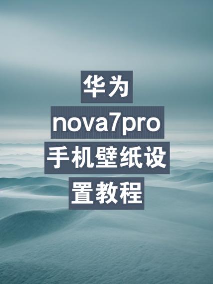 捡到华为nova如何破解