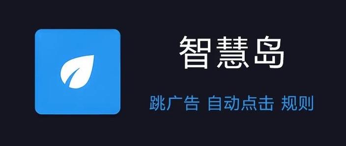 可以跳过广告的软件缩略图