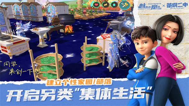 创造与魔法oppo版缩略图