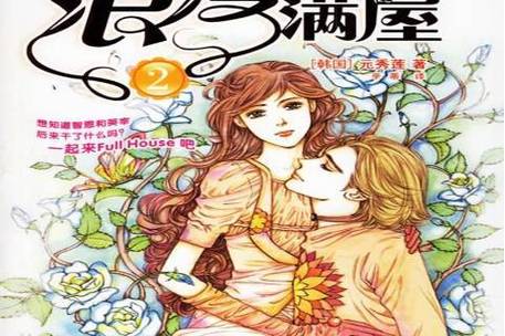 很纯很暧昧漫画下拉式奇满屋缩略图