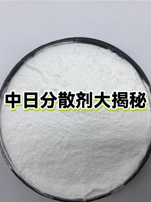聚丙烯酸钠分散剂的作用是什么缩略图