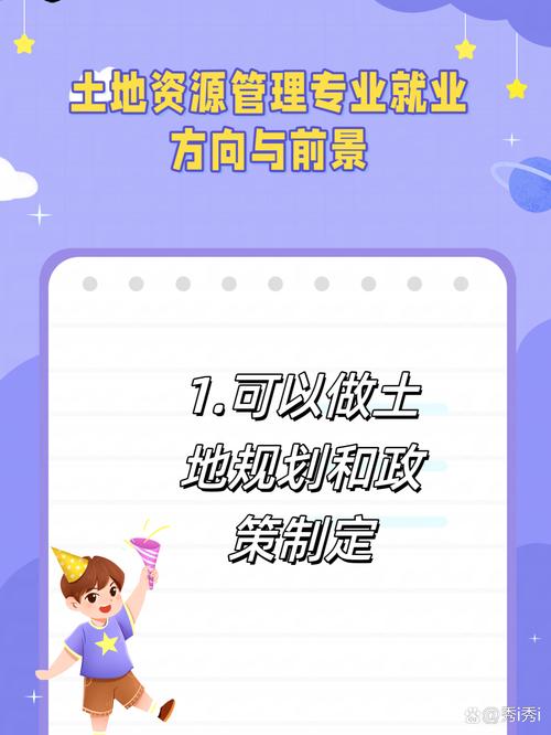 土壤学硕士就业薪水缩略图