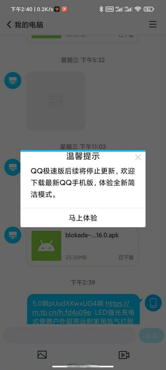 打开qq消息弹窗提醒的方法游戏截图