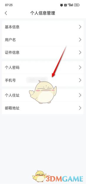 换手机号了游戏账号咋办图标