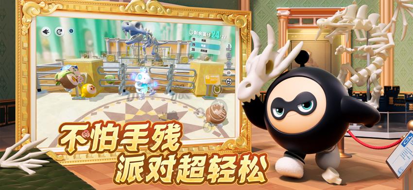 vivo蛋仔派对缩略图