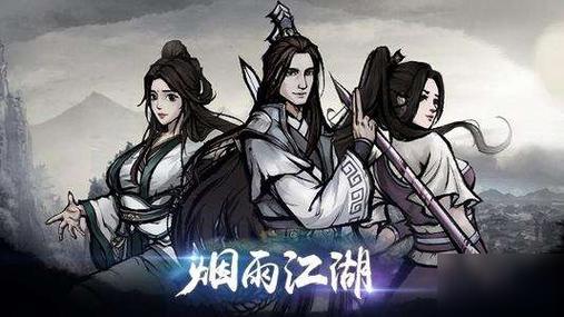 烟雨江湖追风掌劲怎么获得缩略图