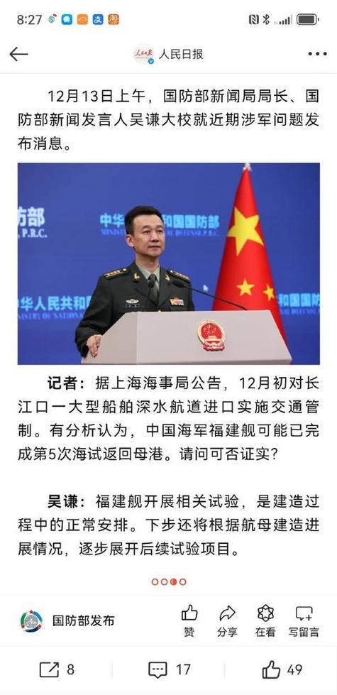 军事最新消息图标