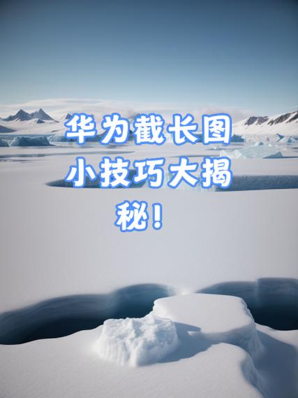oppor9s能截长图吗