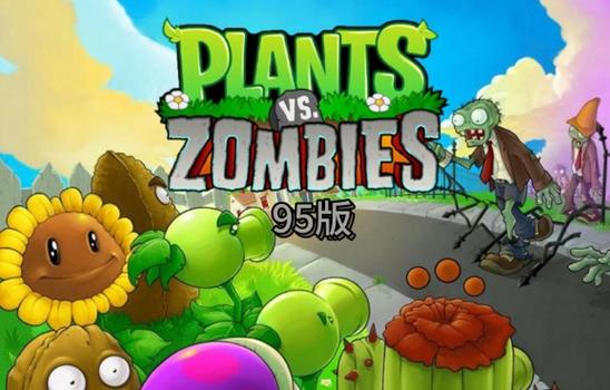 植物大战僵尸免费听缩略图