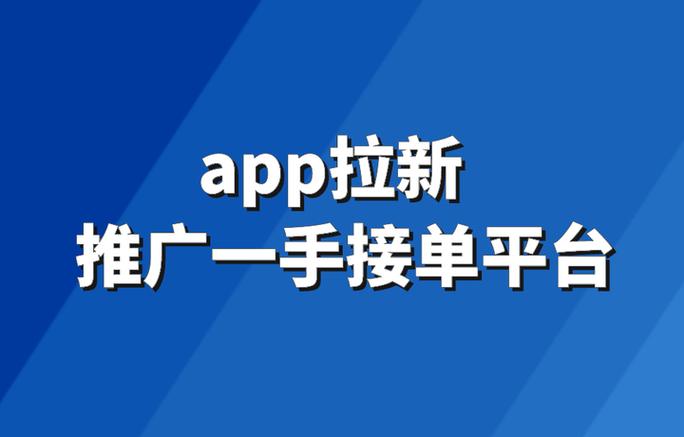 拉新赚钱平台缩略图