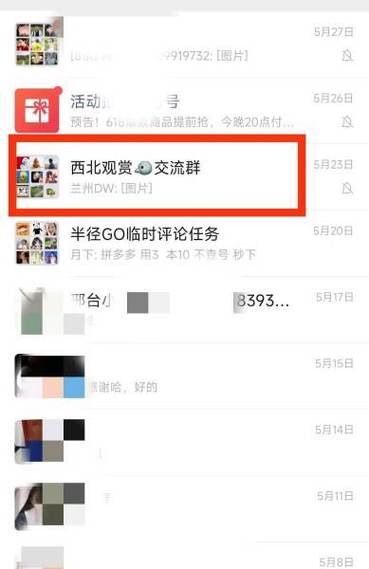 屏蔽群消息还能看到吗图标