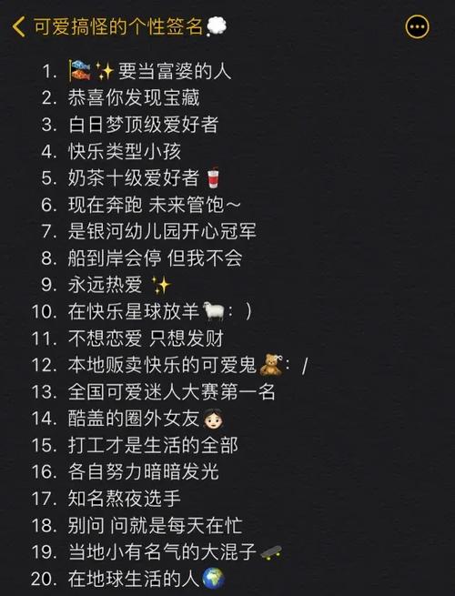 超级沙雕的个性签名缩略图