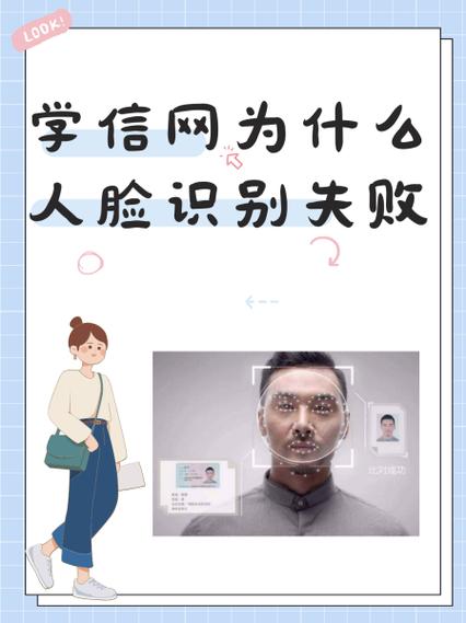 人脸识别失败原因缩略图