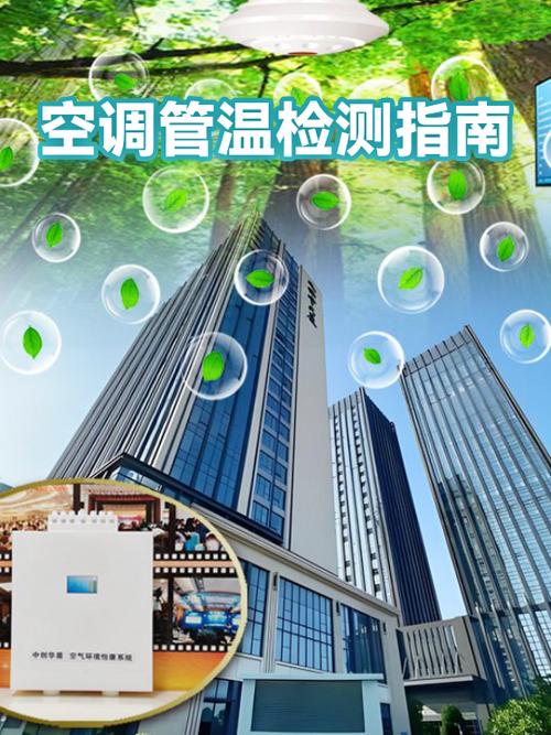 空调管温温度对照表
