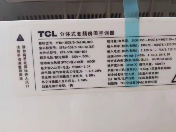 tcl空调代码