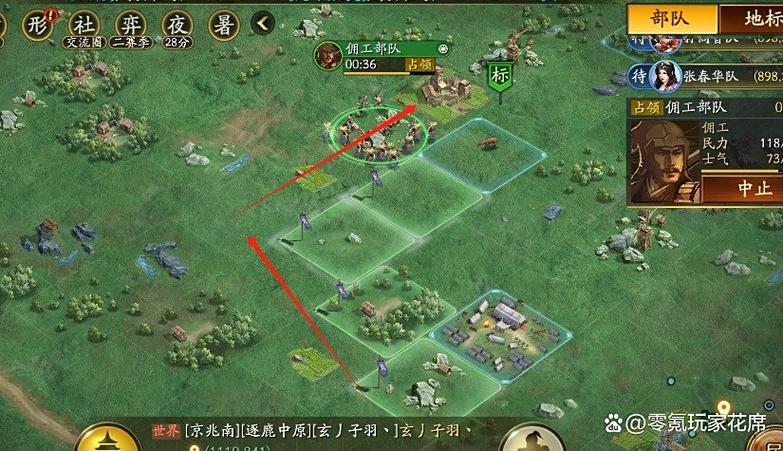 三国志战略版客户端官网缩略图