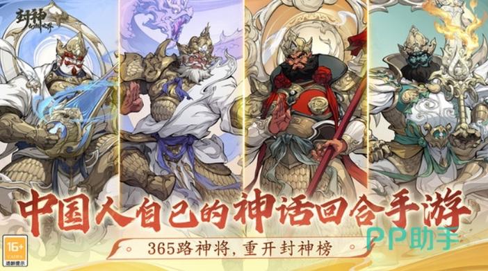 封神幻想雷霆游戏官网缩略图