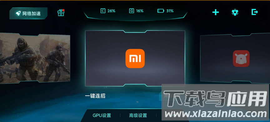 自动连招辅助器app图标