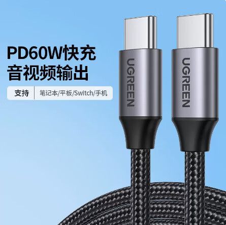 两头typec数据线有啥用图标