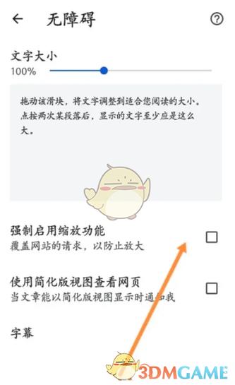 网页缩放比例调整步骤缩略图
