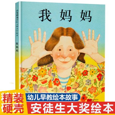 100本经典儿童绘本推荐缩略图