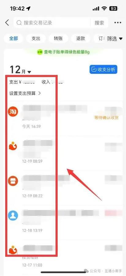 零钱支付怎么查询账单