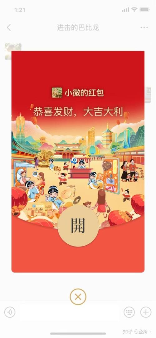 微信红包封面二维码分享缩略图