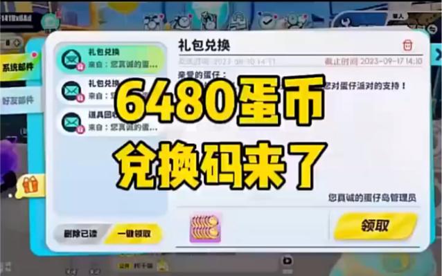 模拟城市兑换码50000金币缩略图