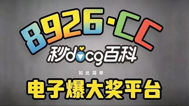 PG高爆率