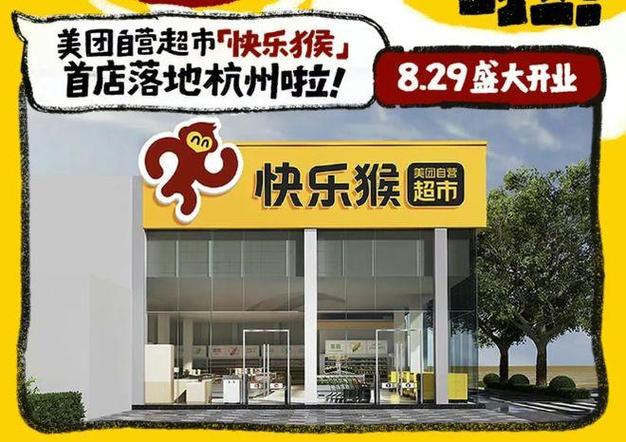 开心猴官方版下载图标