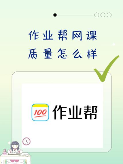 作业帮破解版视频讲解缩略图