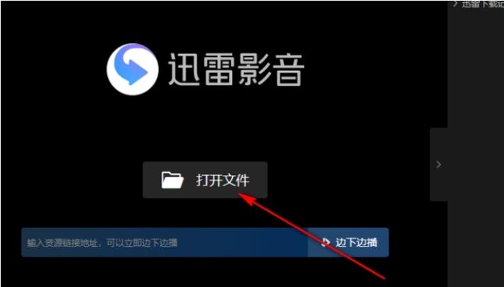 迅雷下载的视频保存路径缩略图