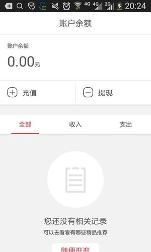 京东账户余额怎么转到微信钱包缩略图