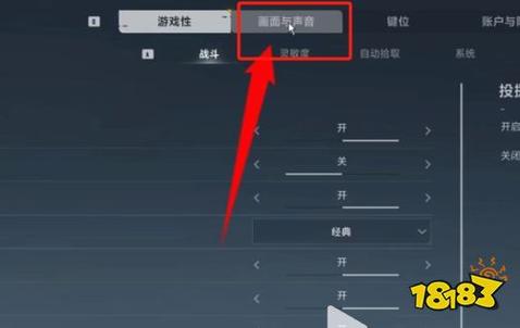 和平精英画质修改器超广角缩略图