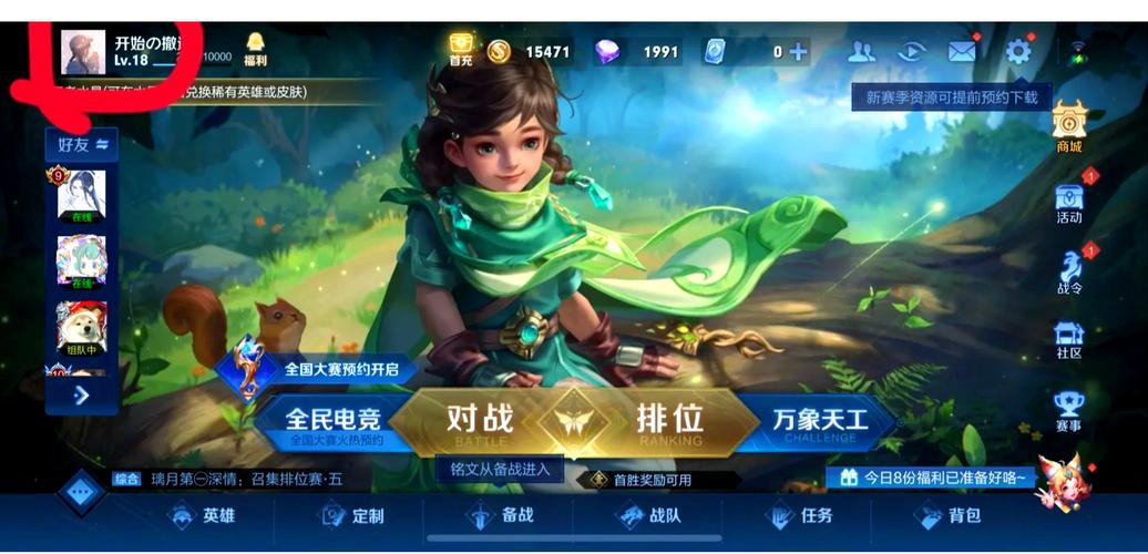 王者荣耀里的师徒关系怎么解除