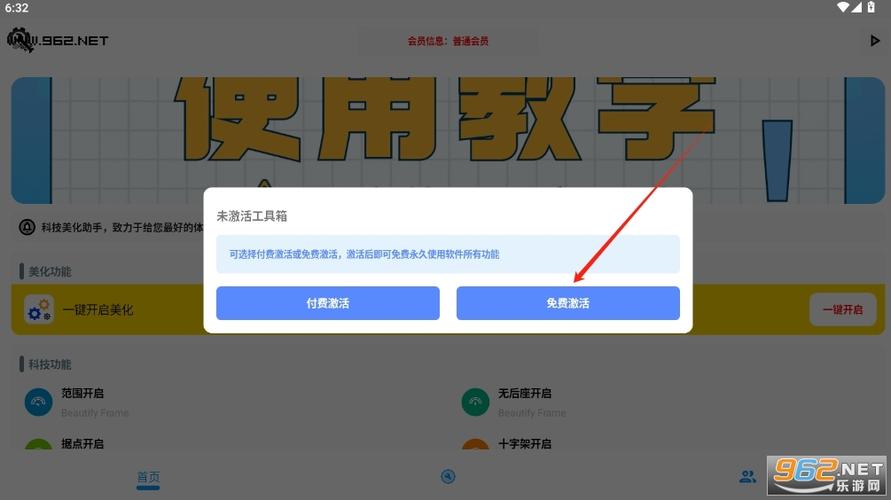 和平精英工具箱120帧游戏截图