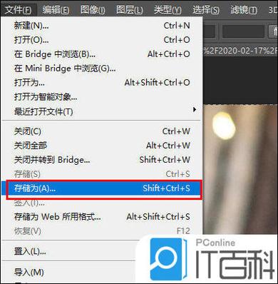ps如何导出图片为jpg缩略图