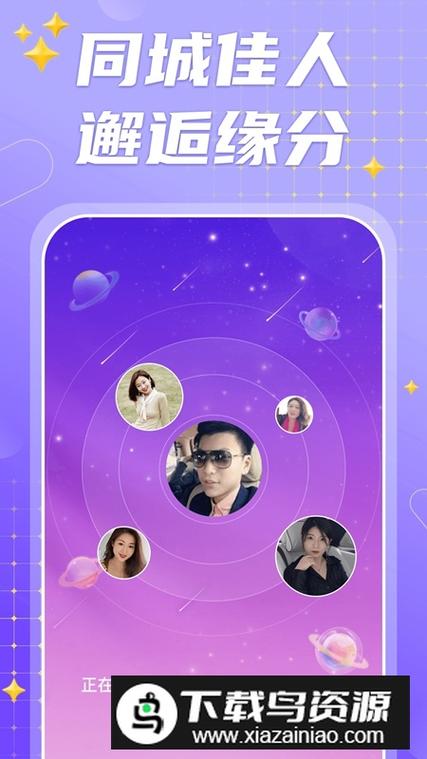 连心交友app