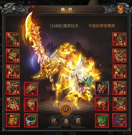超级变态单职业传奇缩略图