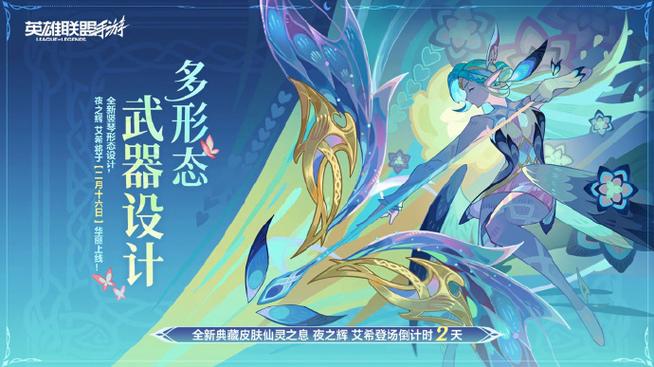 艾希2什么时候出图标