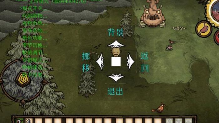 饥荒联机上帝模式mod游戏截图