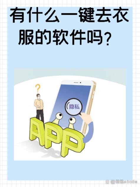 美图秀秀修改衣服颜色缩略图