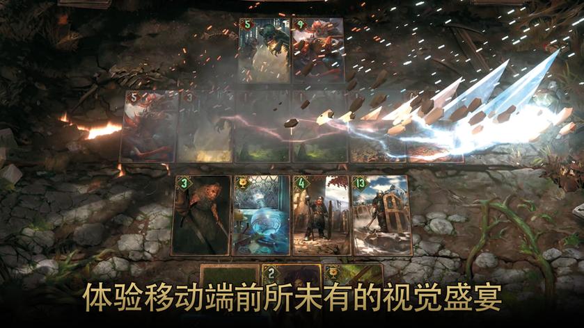 巫师之昆特牌手机版游戏截图