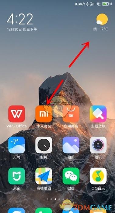 小米隐藏应用软件怎么找出来缩略图