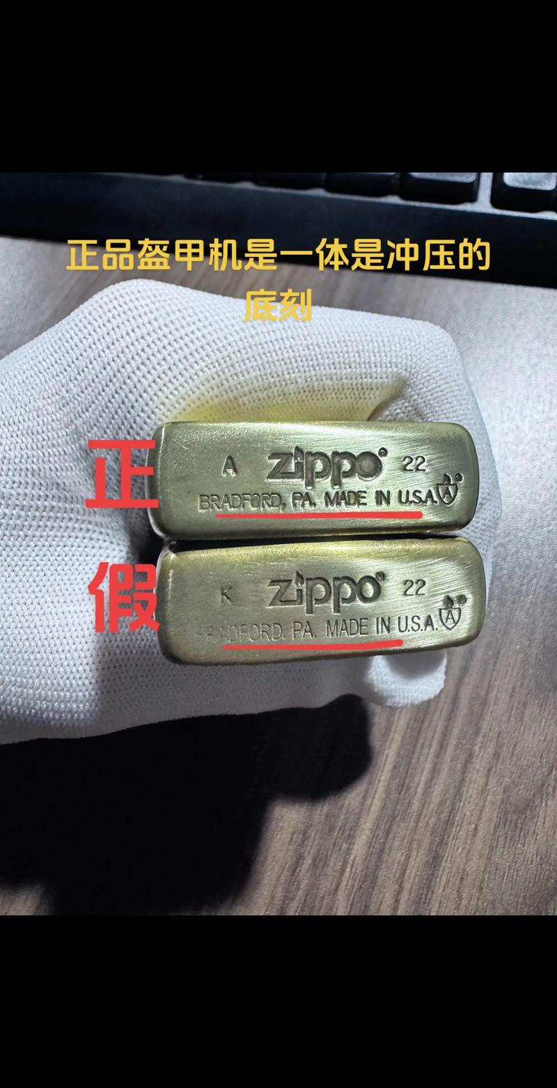 zippo真假对照图缩略图
