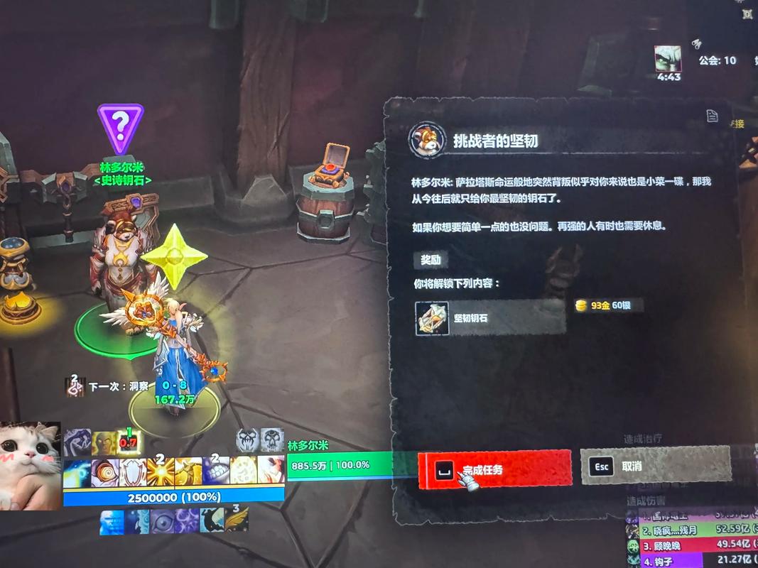 魔兽世界 坚韧的证明图标