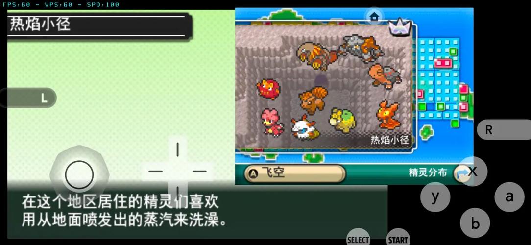 口袋妖怪终极红宝石缩略图