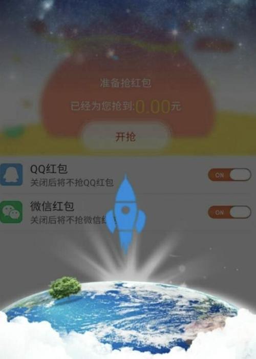 抢红包软件自动抢最佳软件缩略图