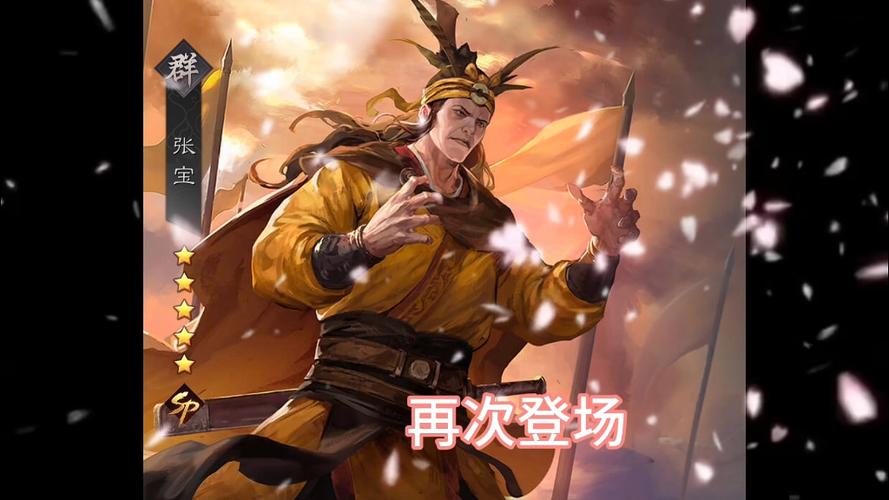 率土之滨张角群厉害吗图标